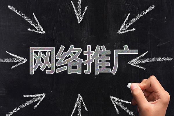 市中网络推广公司介绍几个企业软文推广的发布平台