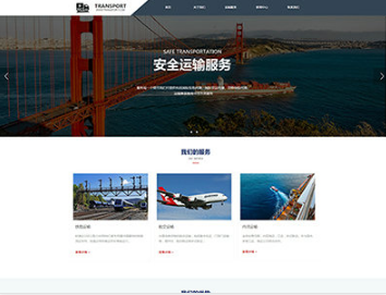 市中物流运输